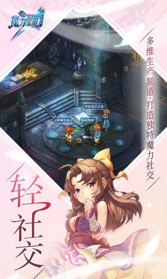 魔力宝贝最新版下载