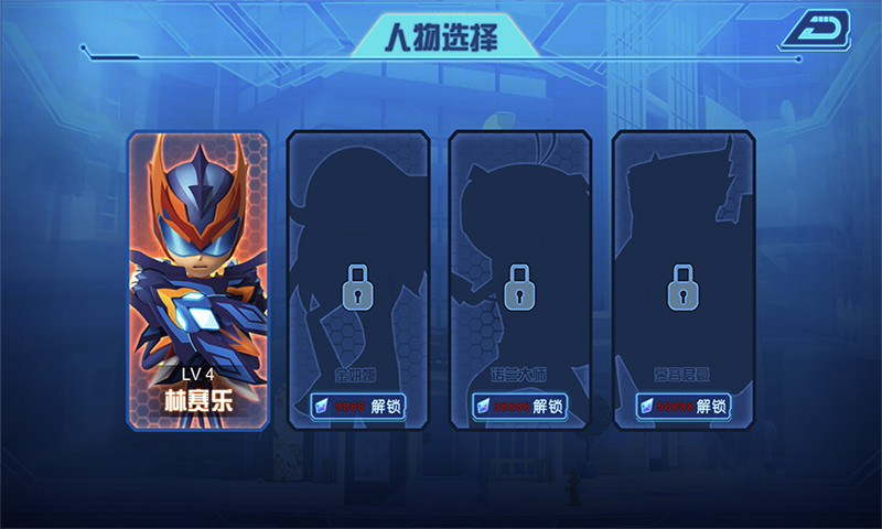 无敌极光侠破解版破解版