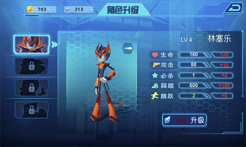 无敌极光侠中文版下载