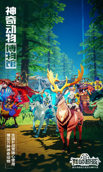 我的起源最新版本最新版