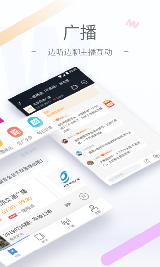 听听FMapp安卓版最新版