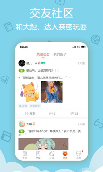 爱动漫app安卓版下载