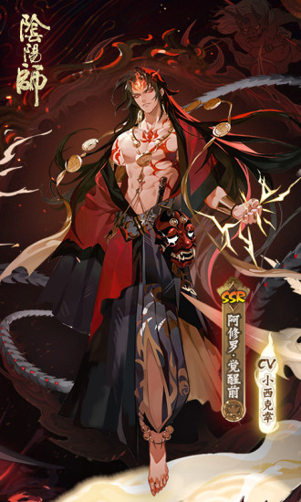 阴阳师破解版无限抽卡