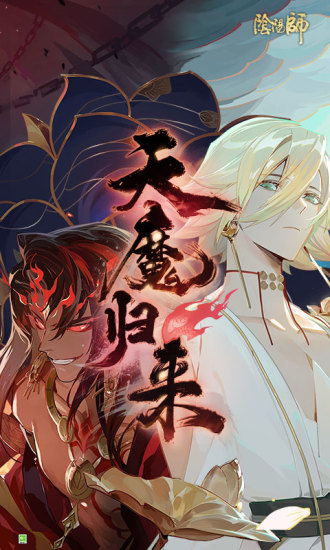 阴阳师破解版无限抽卡最新版