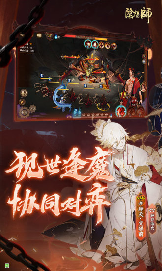 阴阳师破解版无限抽卡免费版本