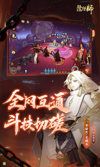 阴阳师破解版无限抽卡安装