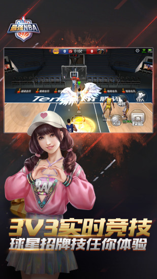 最强NBA破解版无限点券钻石最新版