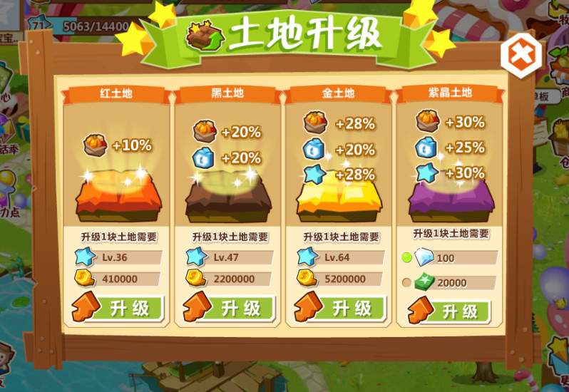 QQ农场内购破解版下载安装