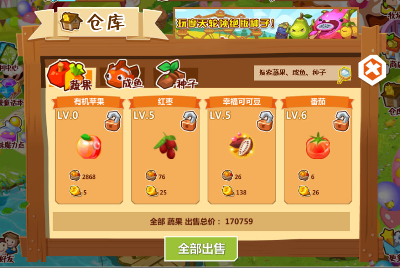 QQ农场内购破解版下载
