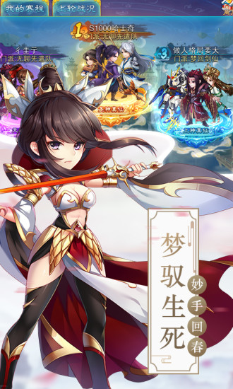 仙剑奇侠传五手游安卓版最新版