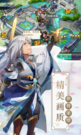 仙剑奇侠传五手游安卓版免费版本
