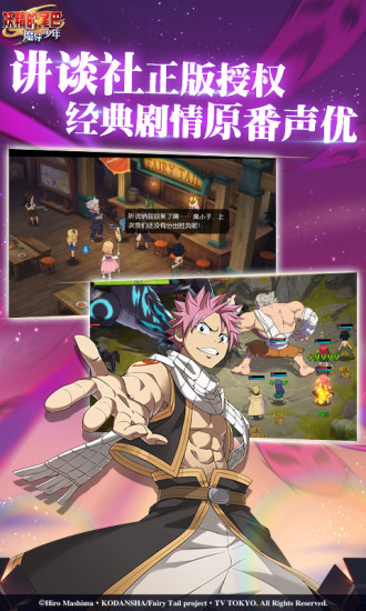 妖精的尾巴魔导少年破解版下载安装
