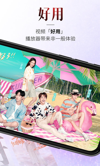百视TV破解版下载安装