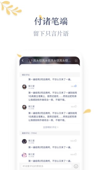 木夕阅读最新版下载