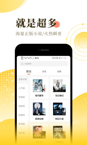 宜搜小说破解版最新版