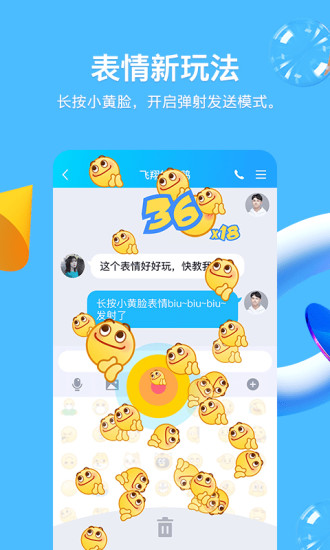 QQ软件2021手机版下载