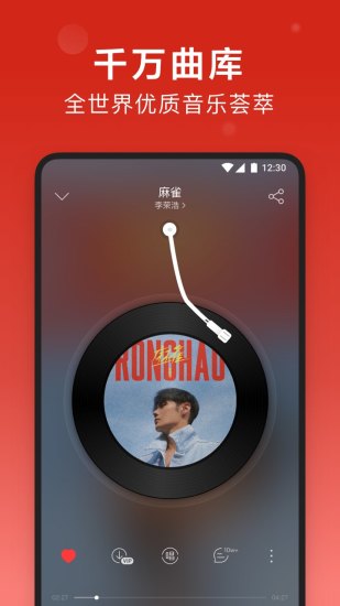 网易云音乐app苹果版免费版本