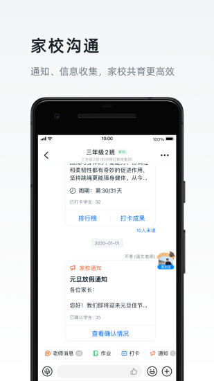 钉钉app官方最新版下载