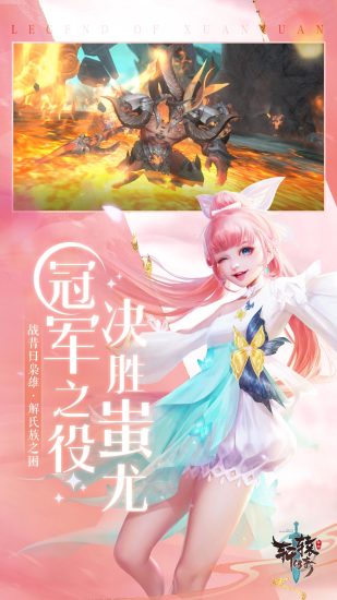 轩辕传奇最新版下载