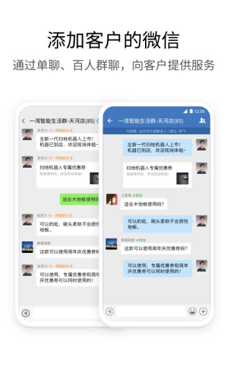 企业微信app安装官方版最新版