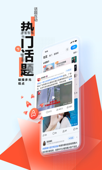 腾讯新闻安卓版最新版