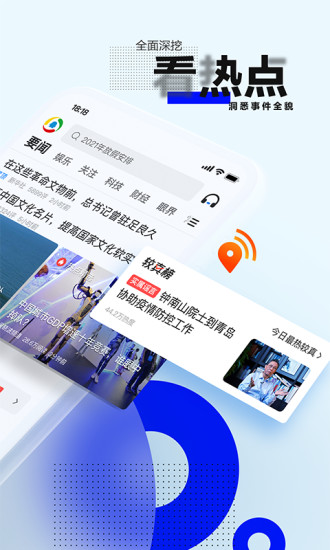 腾讯新闻安卓版下载