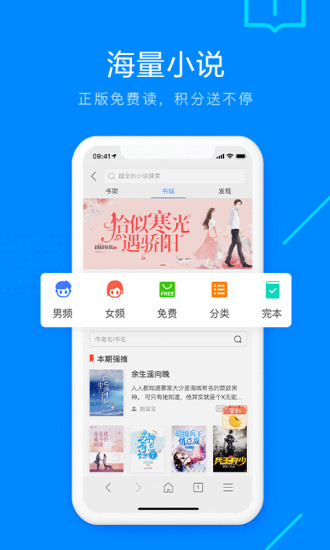 搜狗浏览器app安卓版破解版