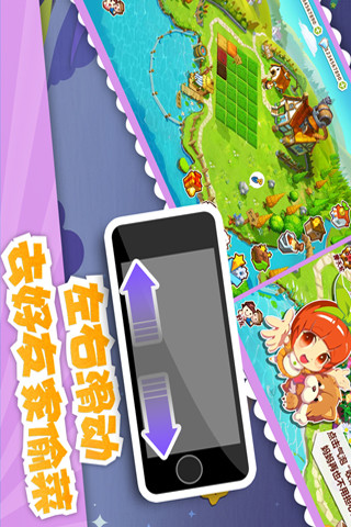 QQ农场破解版免费版本