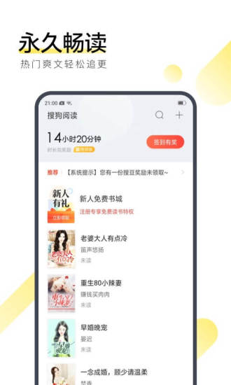 搜狗阅读免费版最新版