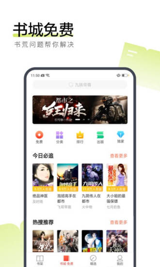 搜狗阅读免费版破解版