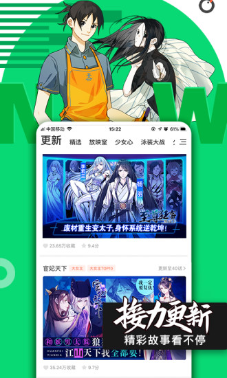 腾讯动漫app安装免费下载