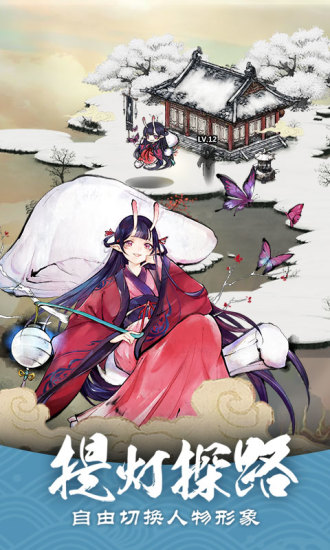 妖怪正传官方版下载