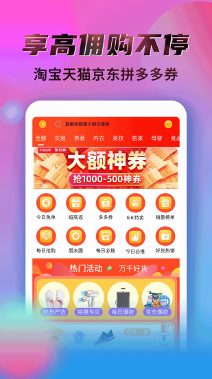 秘乐返利app