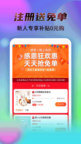 秘乐返利app最新版