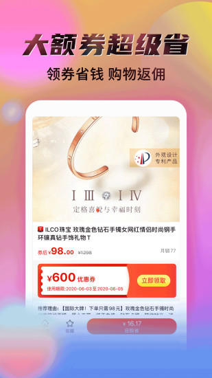 秘乐返利app下载