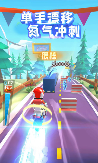 飞天大摩托无限金币版最新版