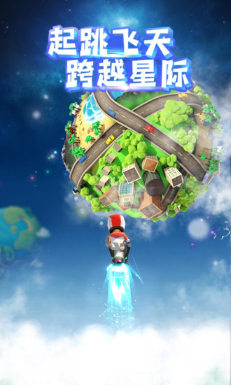 飞天大摩托无限金币版