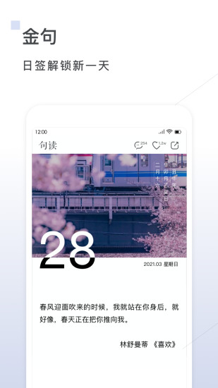 句读官方下载安装