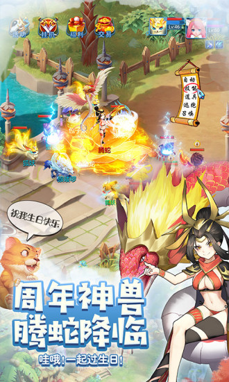 天书奇谈手游安卓版破解版