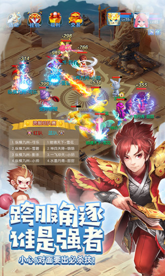 天书奇谈手游安卓版免费版本