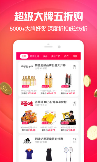一淘app官方版最新版