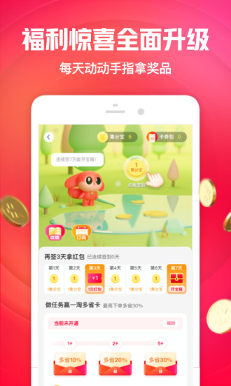 一淘苹果版下载