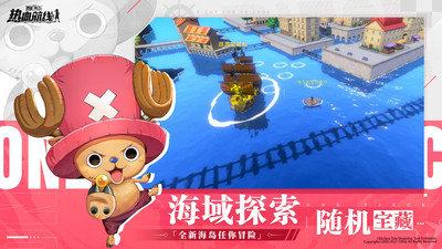 航海王热血航线无限金果下载安装