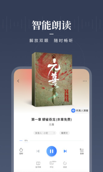 咪咕阅读官方APP免费版本