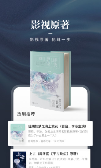 咪咕阅读官方APP破解版