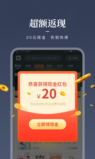 咪咕阅读官方APP最新版