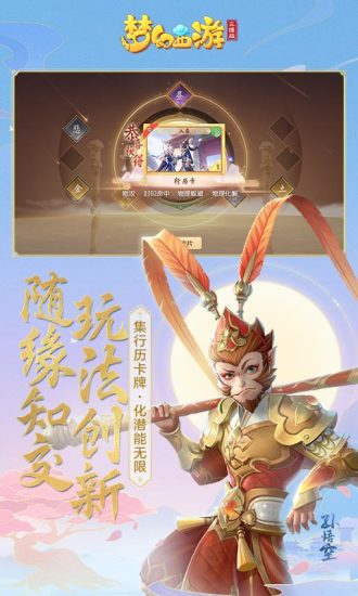 梦幻西游三维版最新版