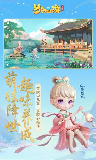 梦幻西游三维版最新版最新版