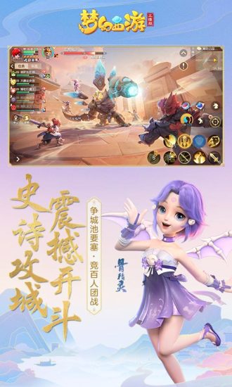 梦幻西游三维版最新版免费版本
