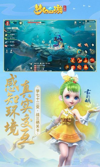 梦幻西游三维版最新版下载